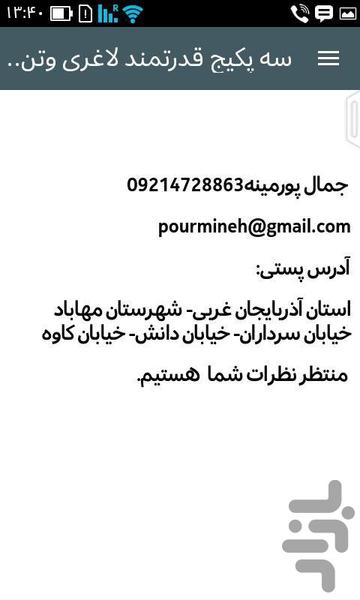 3 پکیج قدرتمند لاغری وتناسب اندام - Image screenshot of android app