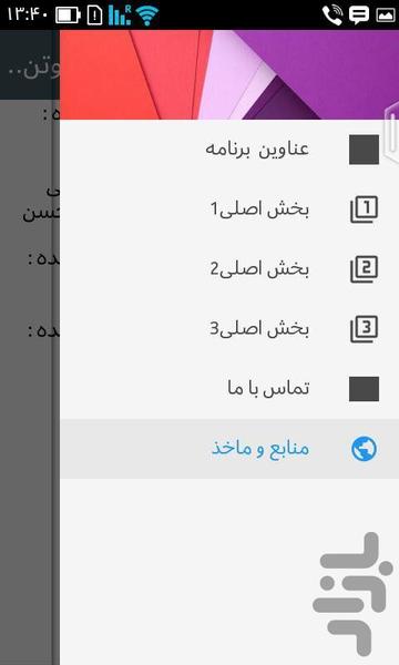 3 پکیج قدرتمند لاغری وتناسب اندام - Image screenshot of android app