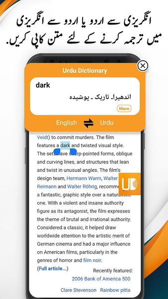 Urdu Dictionary - عکس برنامه موبایلی اندروید