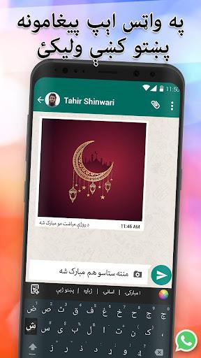 Easy Pashto Keyboard -پښتو - عکس برنامه موبایلی اندروید