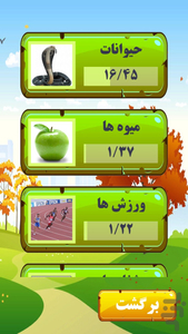 خرپاکن - Gameplay image of android game