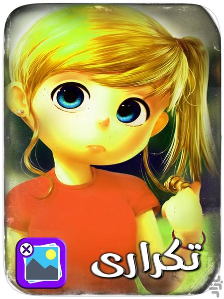 پاک کردن عکس های تکراری - عکس برنامه موبایلی اندروید