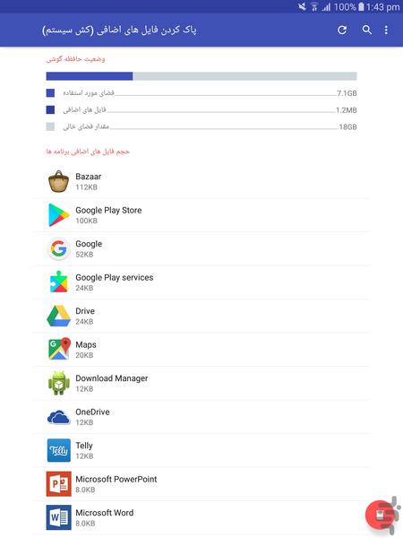 (پاک کردن فایل های اضافی (کش سیستم - Image screenshot of android app