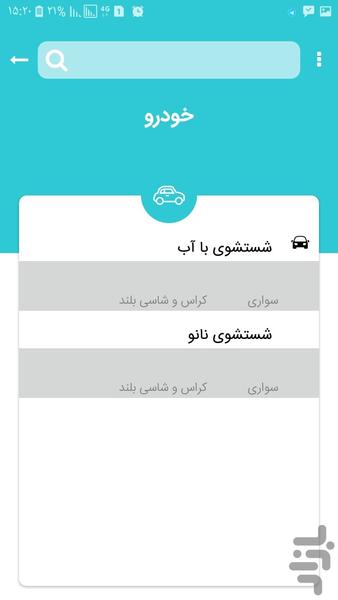 پاکن pakkon نظافت خانه و خدمات منزل - عکس برنامه موبایلی اندروید