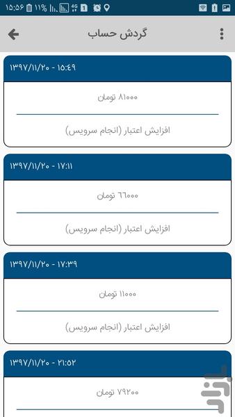 متخصص پاکن - عکس برنامه موبایلی اندروید