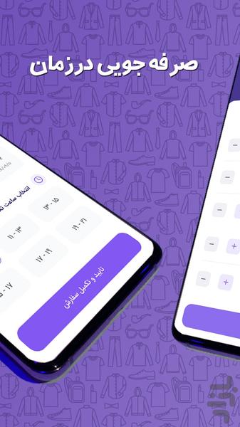 Paklean online laundry - Image screenshot of android app