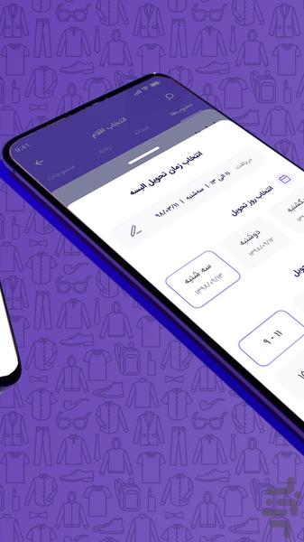 Paklean online laundry - Image screenshot of android app