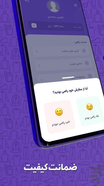 Paklean online laundry - Image screenshot of android app