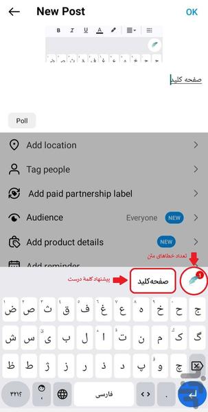 صفحه کلید هوشمند پاکنویس - Image screenshot of android app