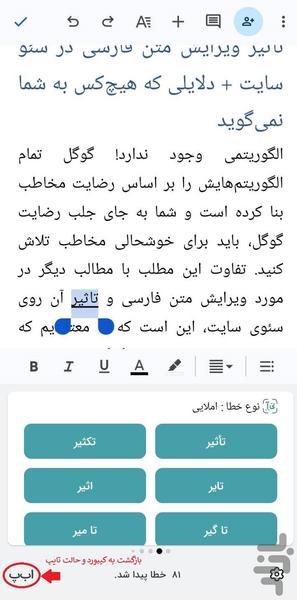 صفحه کلید هوشمند پاکنویس - Image screenshot of android app