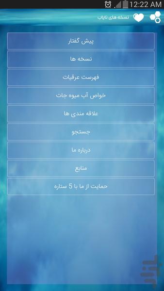 نسخه های نایاب - Image screenshot of android app