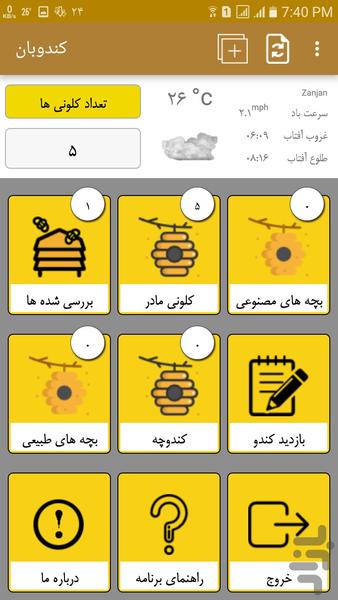 Candooban beekeeping management - Image screenshot of android app