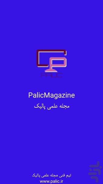 Palic Scientific magazine - Image screenshot of android app