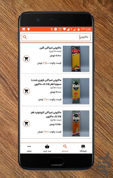 Paloot - Image screenshot of android app