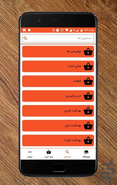 پالوت (سوپرمارکت آنلاین تهران) - عکس برنامه موبایلی اندروید