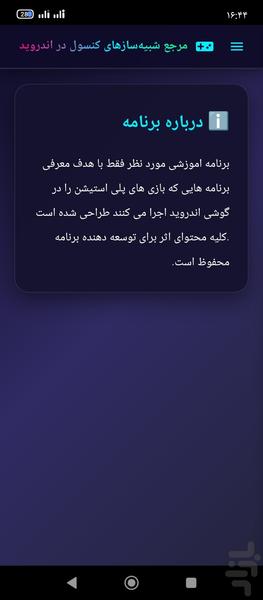 اجرای بازی پلی استیشن درگوشی(اموزش) - Image screenshot of android app