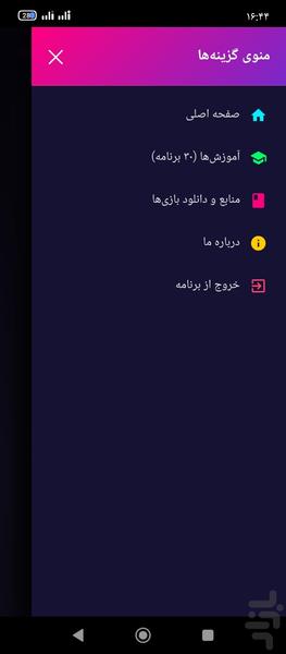 اجرای بازی پلی استیشن درگوشی(اموزش) - Image screenshot of android app