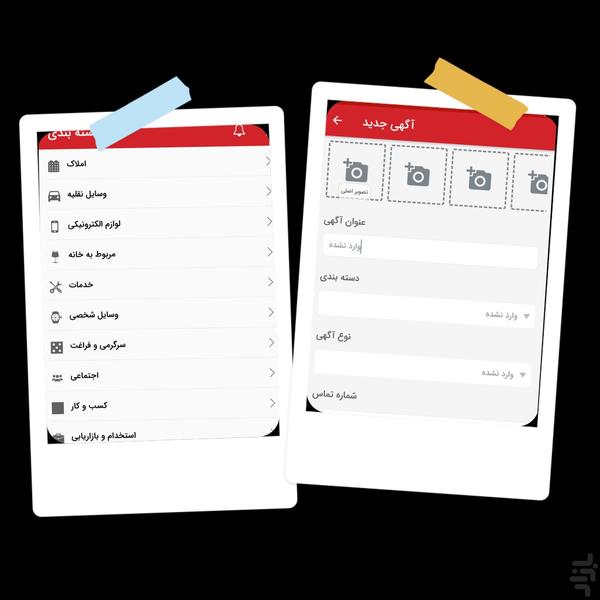 فیروزبورد - عکس برنامه موبایلی اندروید