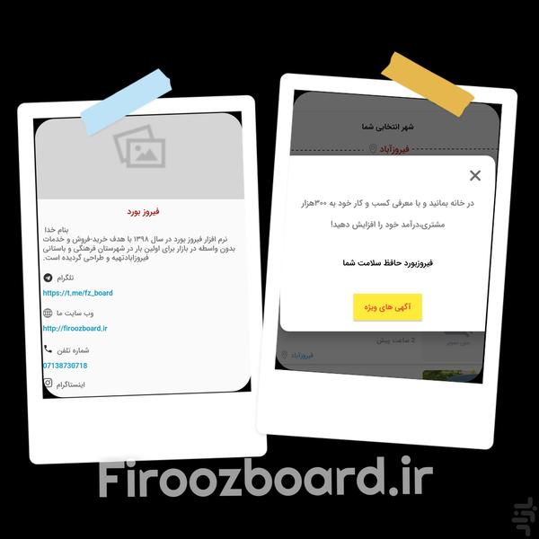 firoozboard - Image screenshot of android app