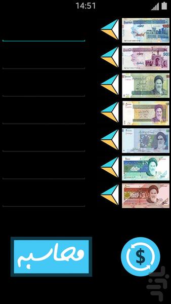 count money - Image screenshot of android app