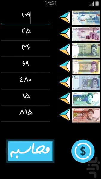 count money - Image screenshot of android app