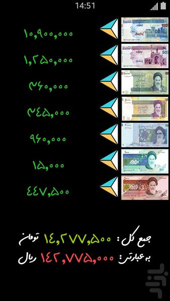 count money - Image screenshot of android app