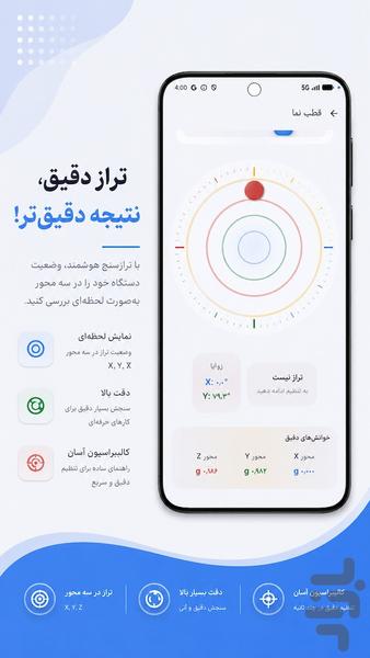 قبله نما دقیق قطب نما دیجیتال - عکس برنامه موبایلی اندروید