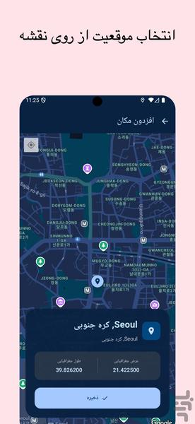 قبله نما دقیق قطب نما دیجیتال - عکس برنامه موبایلی اندروید