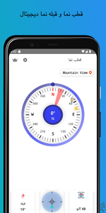 قبله نما دقیق قطب نما دیجیتال - عکس برنامه موبایلی اندروید