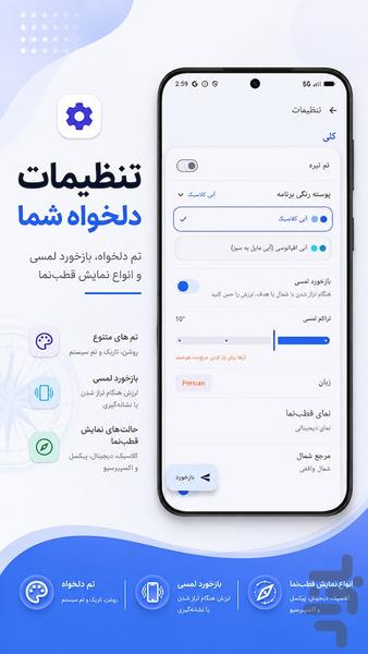 قبله نما دقیق قطب نما دیجیتال - عکس برنامه موبایلی اندروید