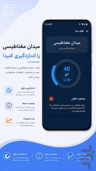 قبله نما دقیق قطب نما دیجیتال - عکس برنامه موبایلی اندروید