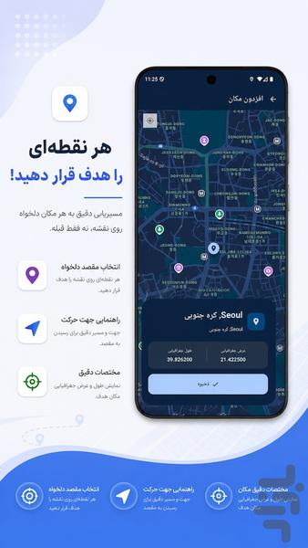 قبله نما دقیق قطب نما دیجیتال - عکس برنامه موبایلی اندروید