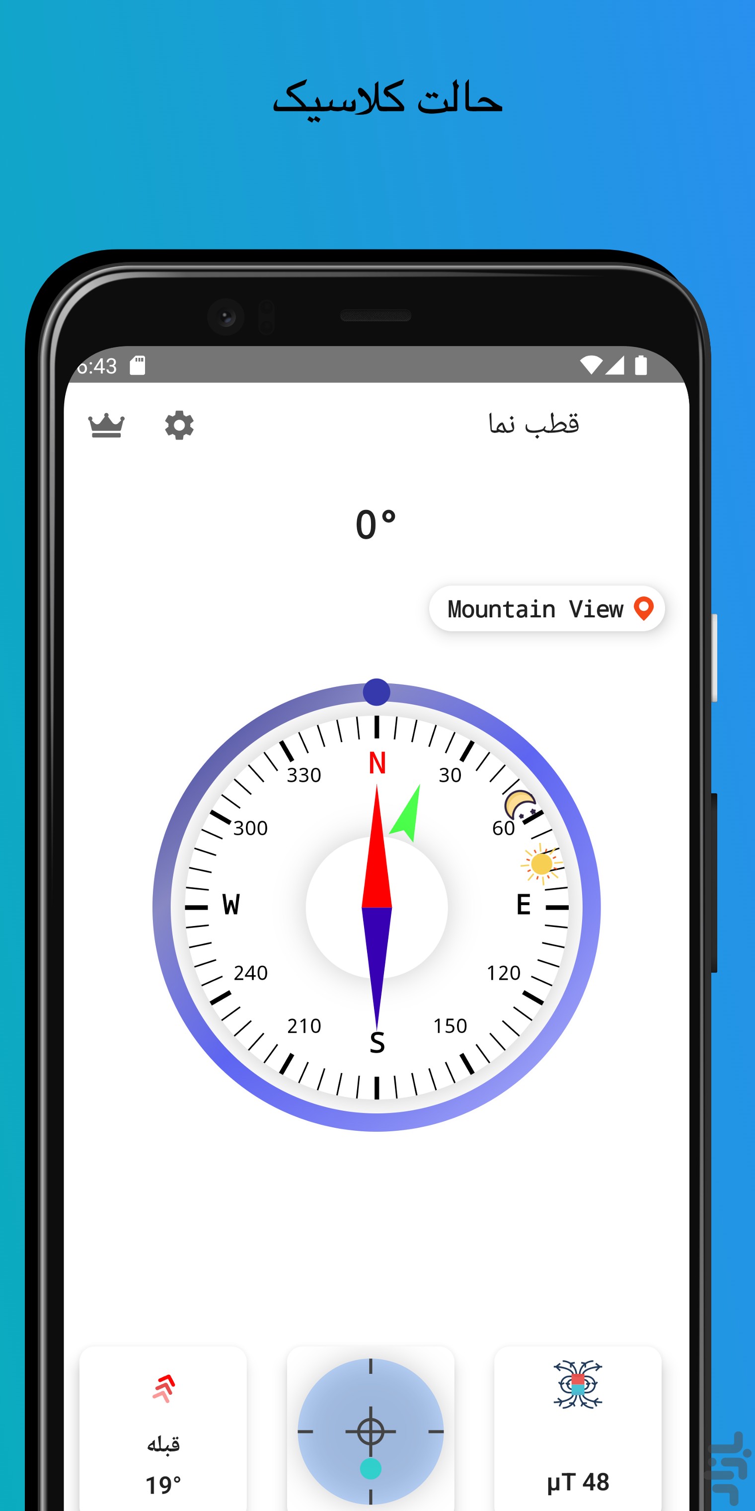 دانلود قبله نما آنلاین و قطب نما دیجیتال؛ تعیین جهت قبله با گوشی | بازار