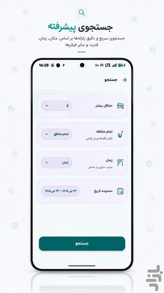 زلزله نگار - زلزله، نقشه و هشدار - عکس برنامه موبایلی اندروید
