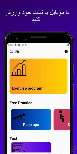 Get fit - Push ups, Sit ups, Squat - Image screenshot of android app