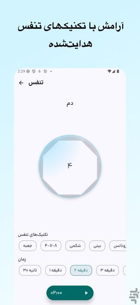 Habit Flow - Image screenshot of android app
