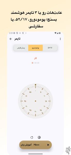 Habit Flow - Image screenshot of android app