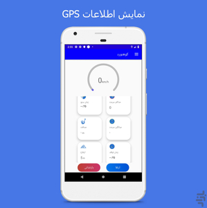 کوهنورد - قطب نما، سرعت سنج و GPS - عکس برنامه موبایلی اندروید