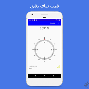 کوهنورد - قطب نما، سرعت سنج و GPS - عکس برنامه موبایلی اندروید