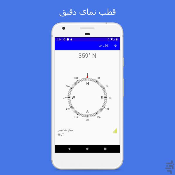 Hiker- Compass & Speedometer - Image screenshot of android app