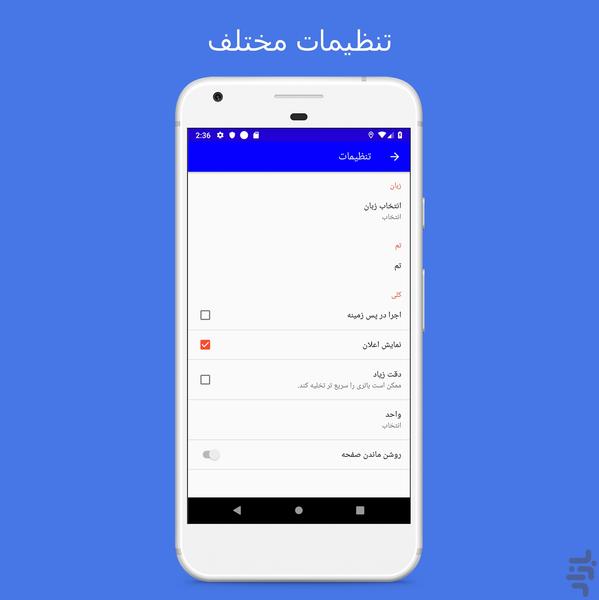 کوهنورد PRO - قطب نما، سرعت سنج - عکس برنامه موبایلی اندروید