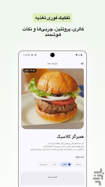 نوریش: کالری شمار با عکس و رژیم - Image screenshot of android app