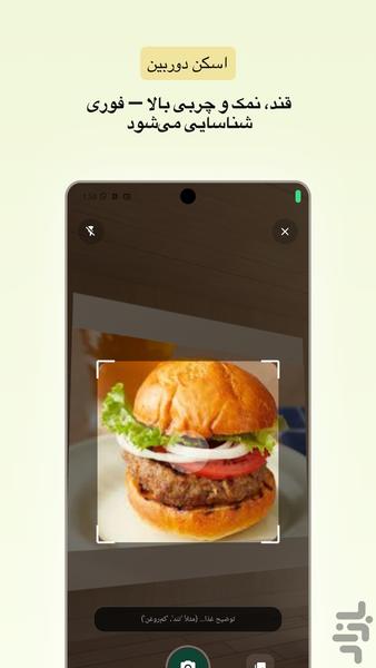 نوریش: کالری شمار با عکس و رژیم - Image screenshot of android app