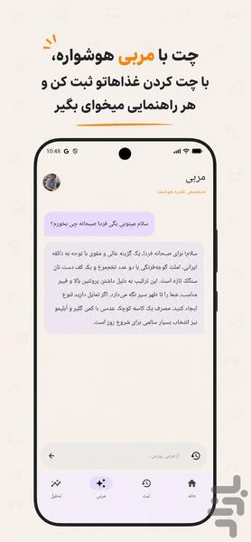 کالری شمار با عکس و رژیم - نوریش - عکس برنامه موبایلی اندروید