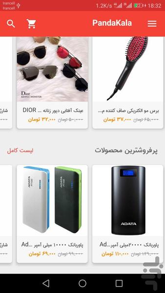 PandaKala - Image screenshot of android app