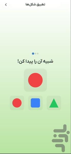 ماموریت پاندا - عکس بازی موبایلی اندروید