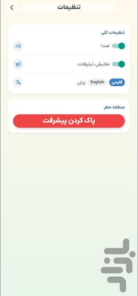 ماموریت پاندا - عکس بازی موبایلی اندروید