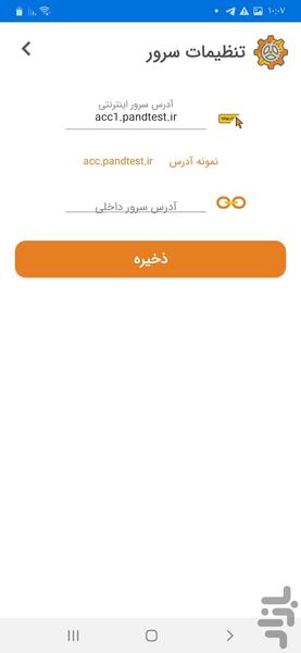 حسابداری مالی پدیده - Image screenshot of android app