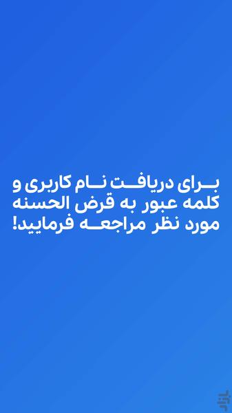 همراه بانک قرض الحسنه پدیده - عکس برنامه موبایلی اندروید