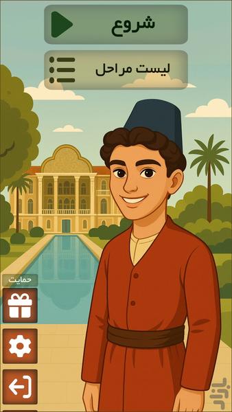 پندستان|بازی ضرب المثل و شعر - عکس بازی موبایلی اندروید